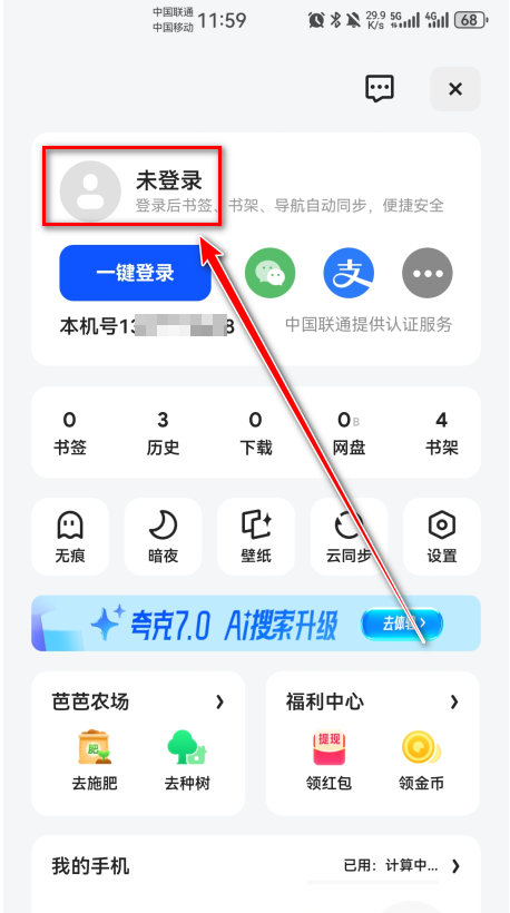 夸克
