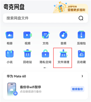 夸克