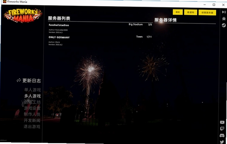 �̻�ģ�� Fireworks Simulator2026 ���°�