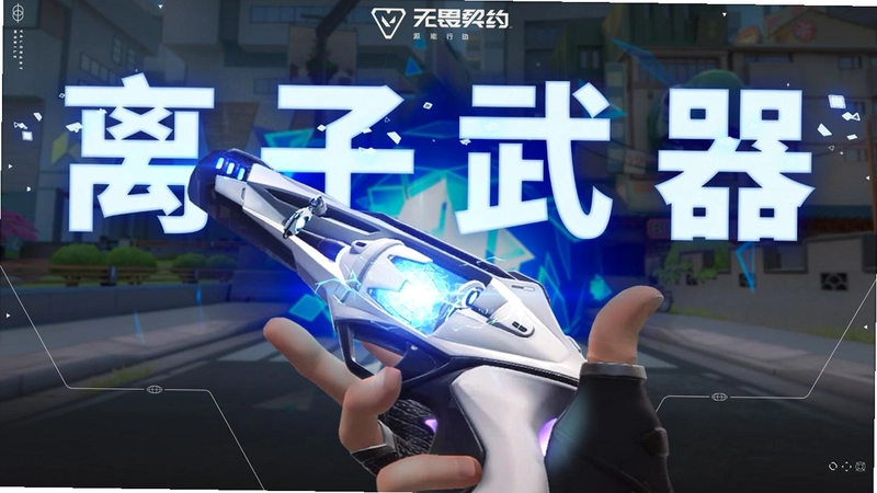 ����ӿ�� Ion Storm1.0.0 ���԰�