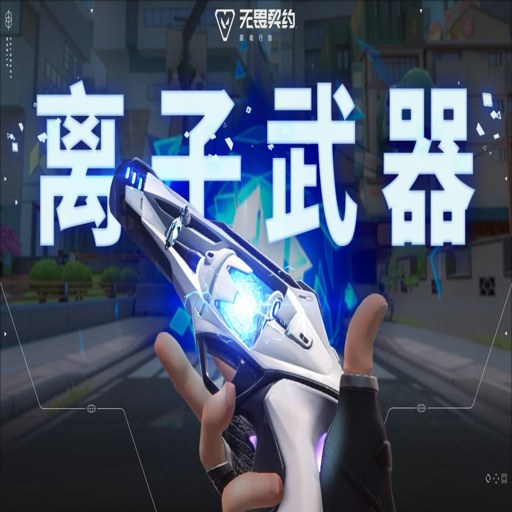 ����ӿ�� Ion Storm1.0.0 ���԰�