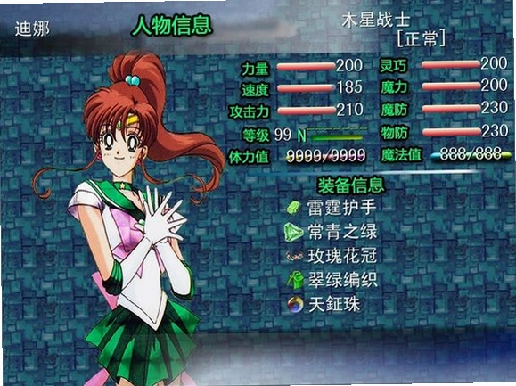 ����Ůսʿ:������˵ Sailor Moon: Moon Legend2026 ����Ӳ�̰�