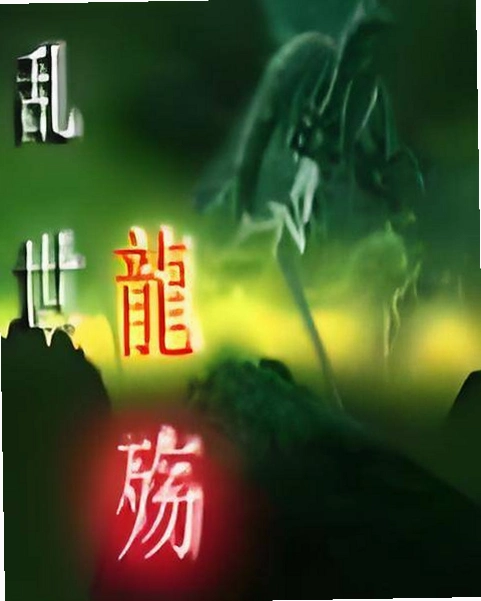 �������� Luan Shi Cheng Shang2026 ���İ�