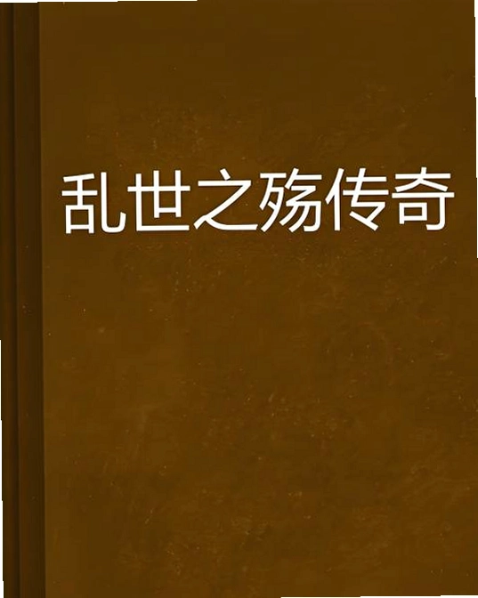 �������� Luan Shi Cheng Shang2026 ���İ�