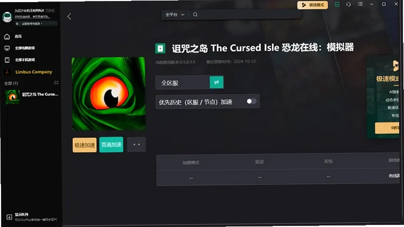 ����֮ʯ Curse Stone2026 ���°�