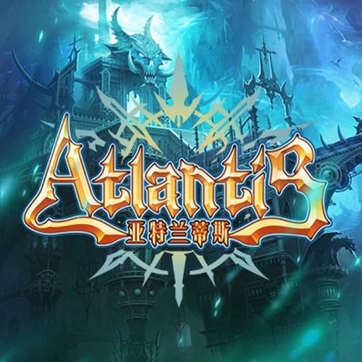 ��˵�е���������˹��Legend of Atlantis������� 2026
