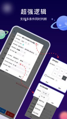 �Զ�ִ�о���app�ֻ���v4.7.1 ��׿��