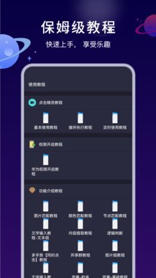 �Զ�ִ�о���app�ֻ���v4.7.1 ��׿��