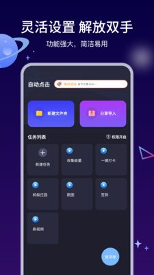 �Զ�ִ�о���app�ֻ���v4.7.1 ��׿��