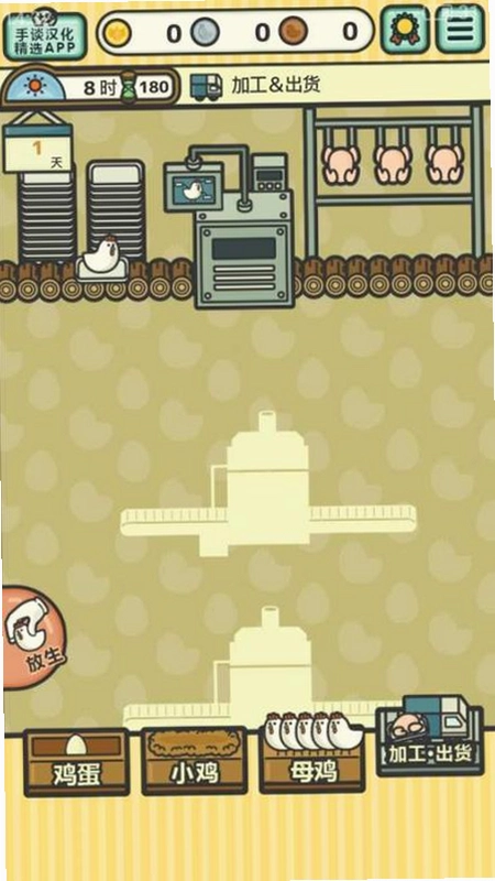 �ʼ����� Fat Chicken Factory2026 ���°�