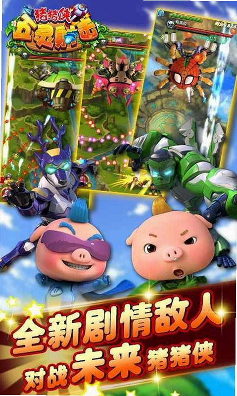 ��������ս Hedgehog Battle1.2.0 �ٷ����°�