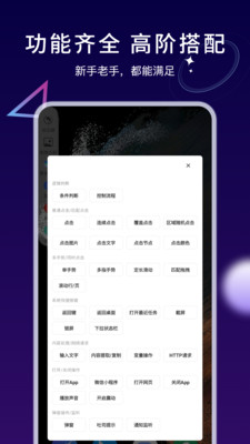 �Զ�ִ�о���app�ֻ��� ʹ�ü��� ע������