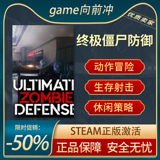 ��ʬս�� Zombie Tactics ���ĺ�����2026 ���ĺ�����