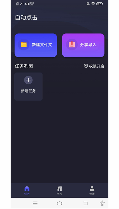 �Զ�ִ�о���app�ֻ��� ��root ��ȫ�� ���ϰ����� ʹ�ó���