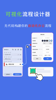 �Զ�ִ�о���app�ֻ��� ��root �ű��Զ��� ���ذ�װ ʹ�ý̳�