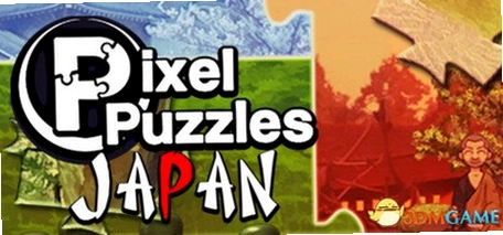 ���ؽ���:�ձ� Pixel Puzzle: Japan2026 ���°�