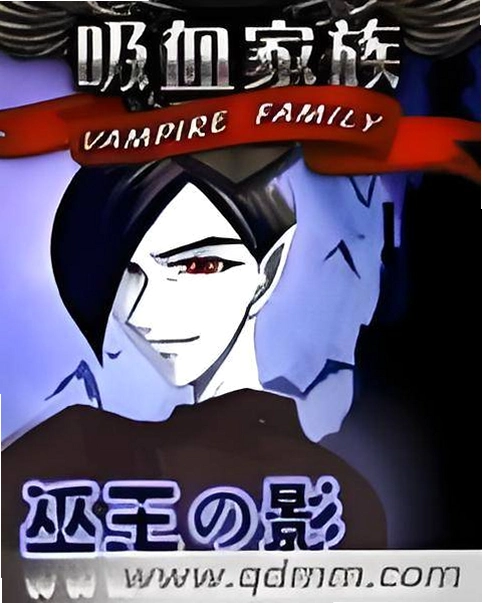 ��Ѫ����1 ������ǿ�� Dracula Family 1 Deluxe1.0 ������
