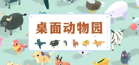 ����԰ Zoo Empire2026 �ٷ����԰�