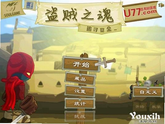 ����֮��2 Thief of Souls 21.0.0 ���ĺ�����