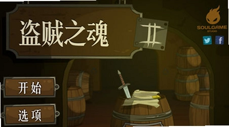 ����֮��2 Thief of Souls 21.0.0 ���ĺ�����