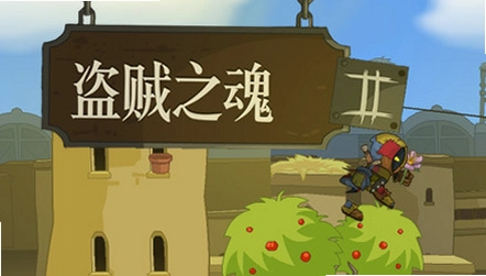 ����֮��2 Thief of Souls 21.0.0 ���ĺ�����