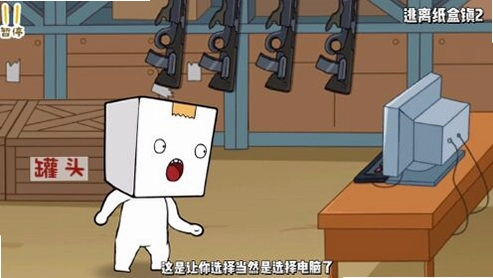 ֽ������ Cardboard Escape1.2.8 ��׿��