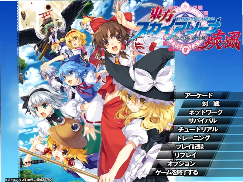 ����������� Touhou Sky Flash2026 �ٷ���ʽ��
