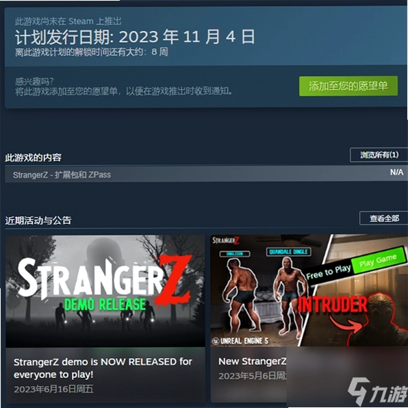 陌生人1.2.0 官方版 陌生人1.2.0 官方版