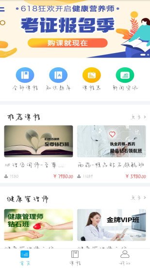 ѧ�ÿ�app�ٷ�������v4.1.8 �ֻ���