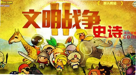 ����ս��2:ʷʫ Civilization War 2: Epic ���ĺ�����1.0.2 ������
