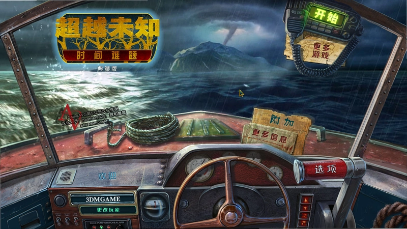 超越未知:时间难题 中文典藏版 Beyond Unknown: Time Riddle2026 典藏版 解谜冒险游戏 超越未知:时间难题 中文典藏版 Beyond Unknown: Time Riddle2026 典藏版 解谜冒险游戏