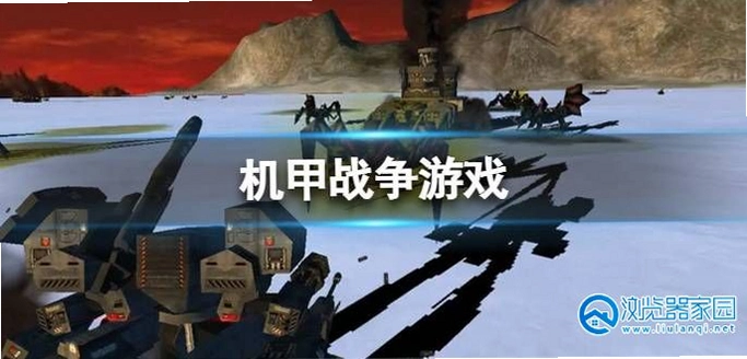 战争机甲:战术 War Robots: Tactics2026最新版 战争机甲:战术 War Robots: Tactics2026最新版
