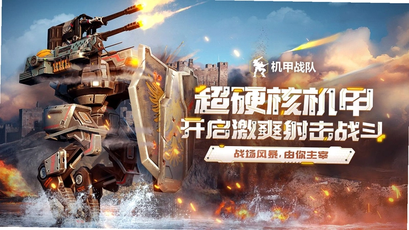 战争机甲:战术 War Robots: Tactics2026最新版 战争机甲:战术 War Robots: Tactics2026最新版