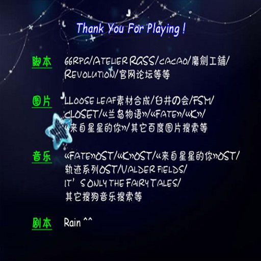 ����֮����4:���֮�� Fates Melody 4: Rock Song1.0 �����ⰲװ��