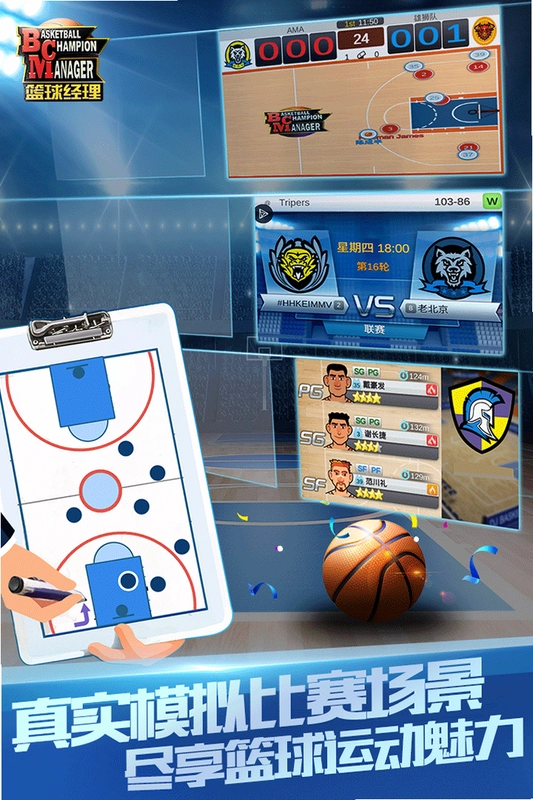 ְҵ������2015 Basketball Manager 20151.0 ���İ�