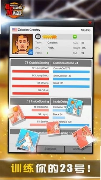 ְҵ������2015 Basketball Manager 20151.0 ���İ�
