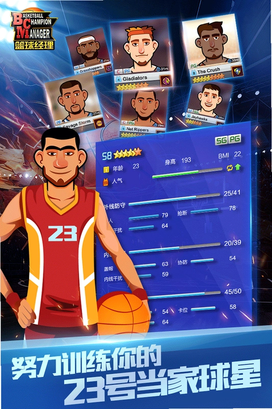 ְҵ������2015 Basketball Manager 20151.0 ���İ�