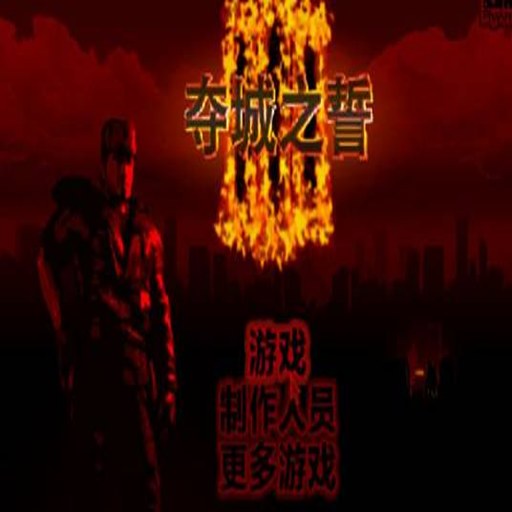 ���֮��3 Siege of Cities 32026 ���İ�
