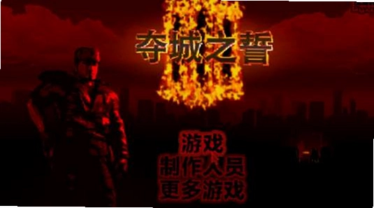 夺城之誓3 Siege of Cities 32026 中文版 夺城之誓3 Siege of Cities 32026 中文版