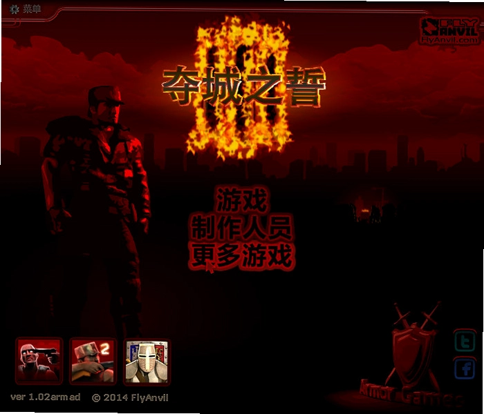夺城之誓3 Siege of Cities 32026 中文版 夺城之誓3 Siege of Cities 32026 中文版