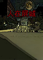 ����ʬ�� Dead City2026 ����Ӳ�̰�
