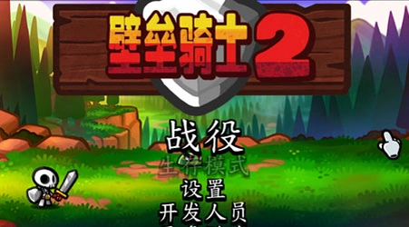 ������ʿ Wall Rider1.0.2 ������