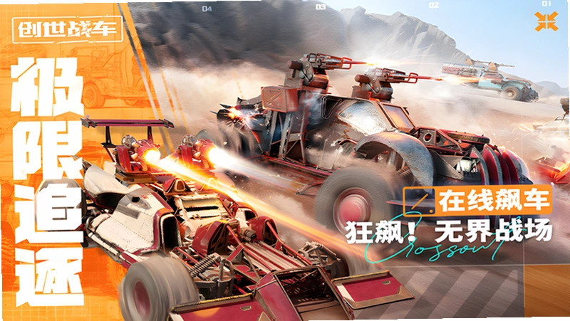 ս�� Battle Cars2026 �ٷ����İ�