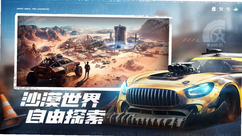 ս�� Battle Cars2026 �ٷ����İ�