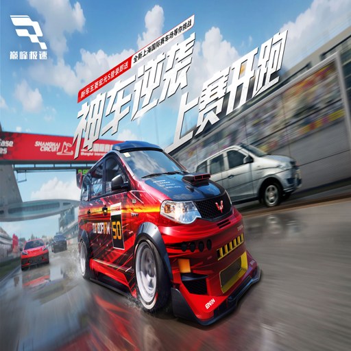 ������߳� Speed Toy Car2026 ���°�