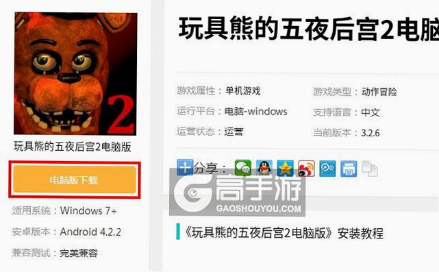 ����ܵ���ҹ��2 Five Nights at Freddys 22026 �ٷ����İ�