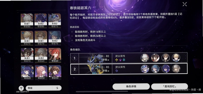 �������� The Sixth Chaos2026 ���Ĳ��԰�