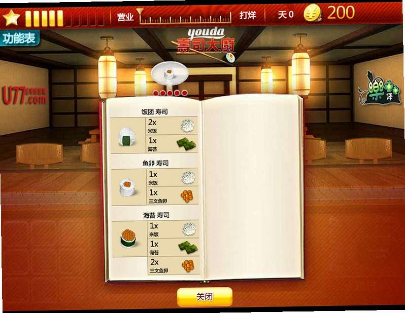 �ձ���˾�� Sushi Bar2026 ���°�