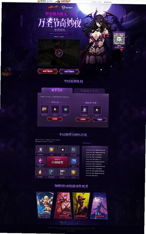 ��Ů��Ϸ:��ʥ�� Girl Games: Halloween2026 �ٷ����İ�