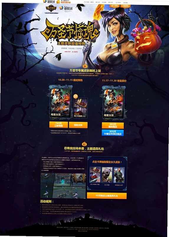 ��Ů��Ϸ:��ʥ�� Girl Games: Halloween2026 �ٷ����İ�